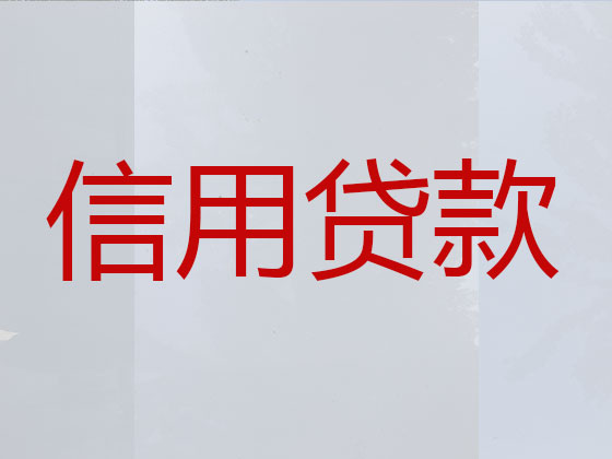 鸡西正规贷款中介